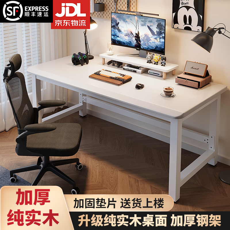 桌子卧室用实木简易台式学习家用宿舍办公电竞出租屋写字桌电脑桌