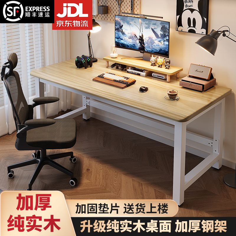 电脑桌学习实木写字书桌家用简易台式办公卧室宿舍电竞出租屋桌子