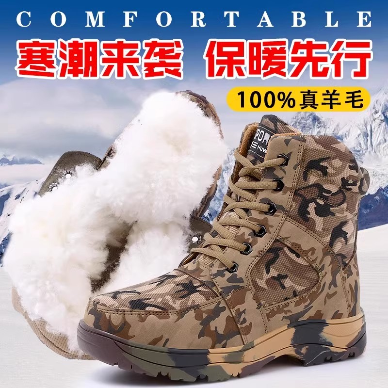 冬季保暖防寒靴特厚棉鞋男高帮保暖皮毛一体靴