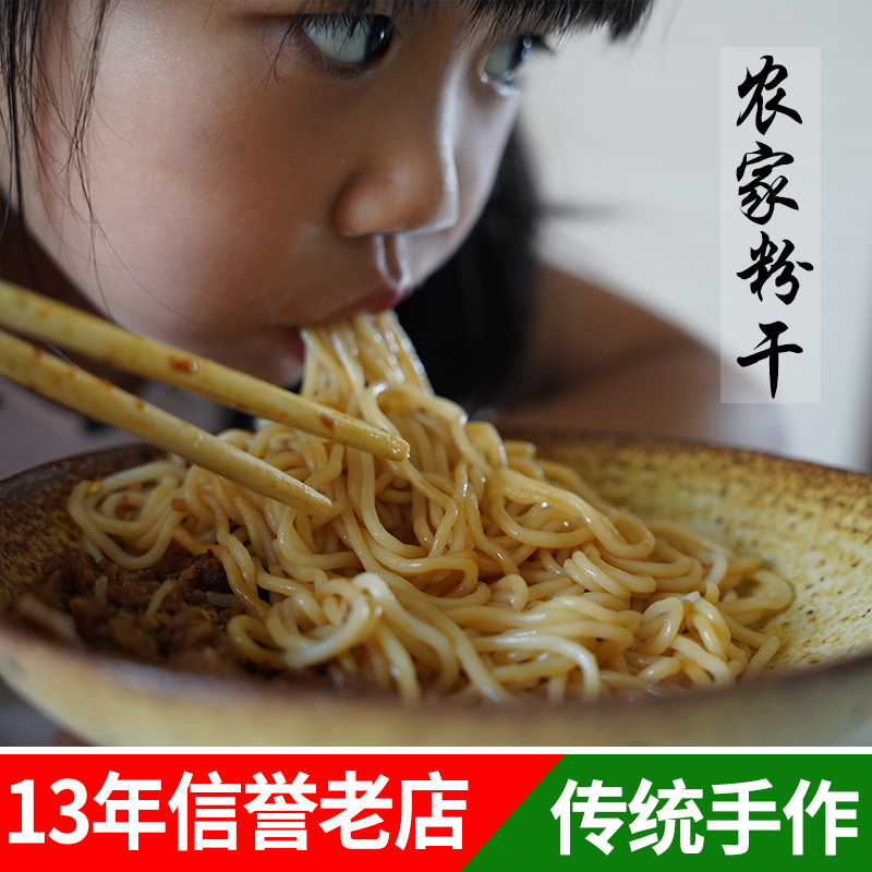 浙江衢州龙游土特产传统特色小吃美食纯手工纯大米粉干炒米粉