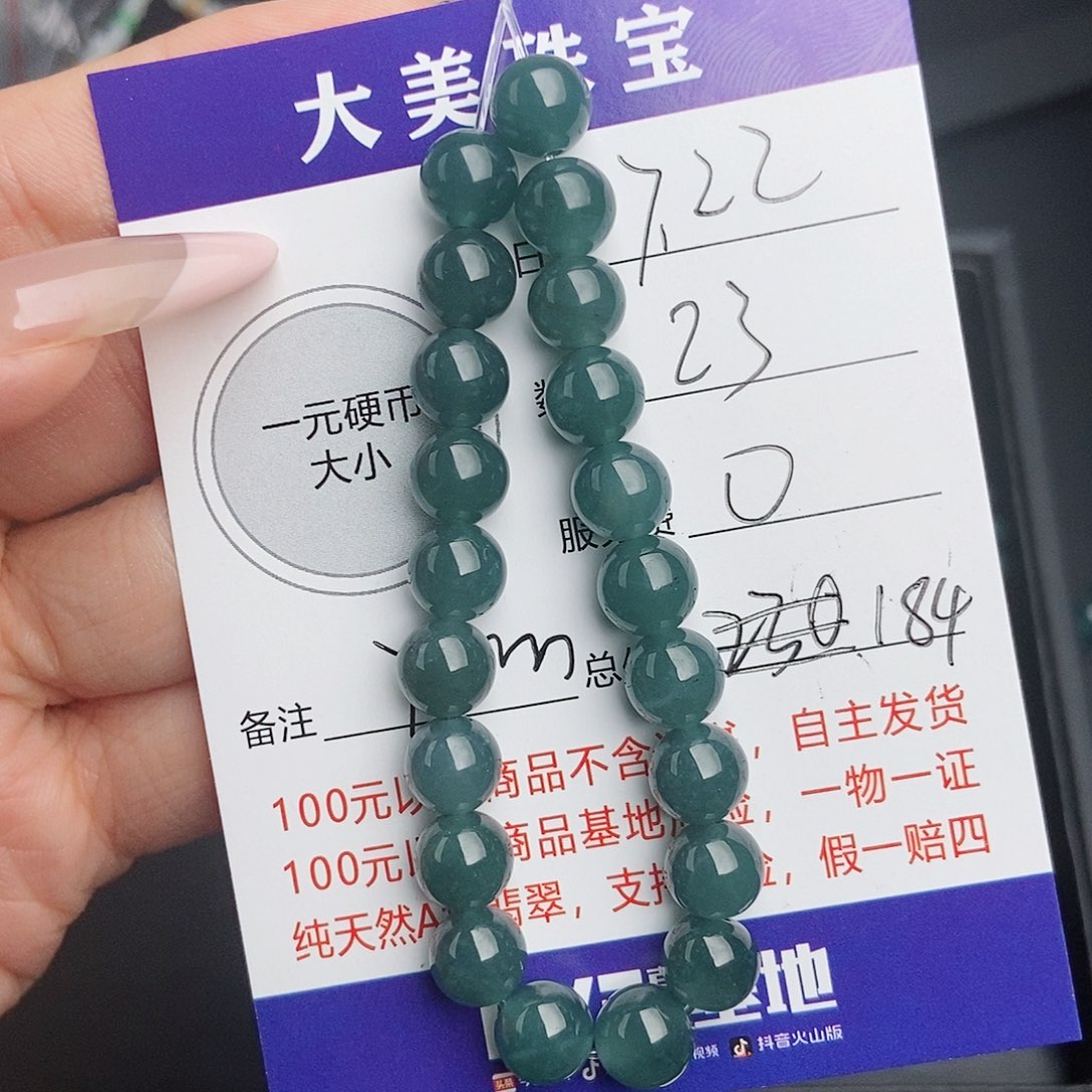 翡翠手链未镶嵌多样性发23颗