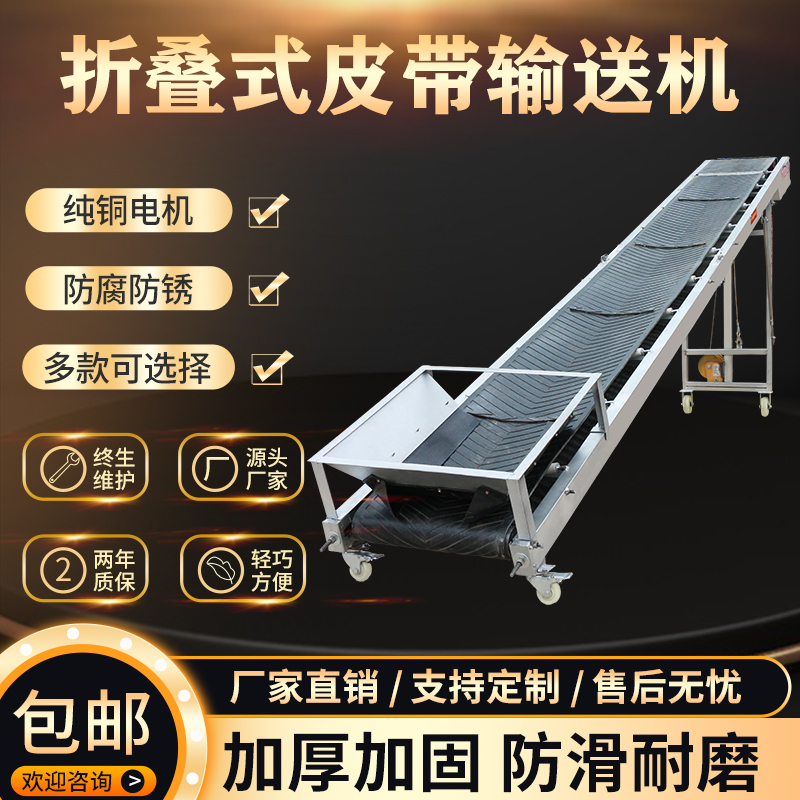 输送带传送带小型皮带输送机电动爬坡防滑装车卸货移动升降输送机