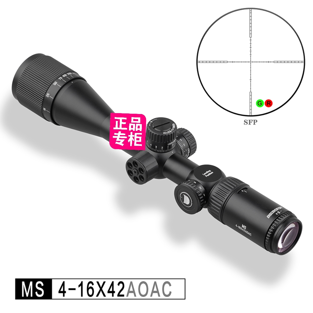 发现者MS4-16X42AOAC单筒望远镜瞄准镜抗震防水光学可调倍率