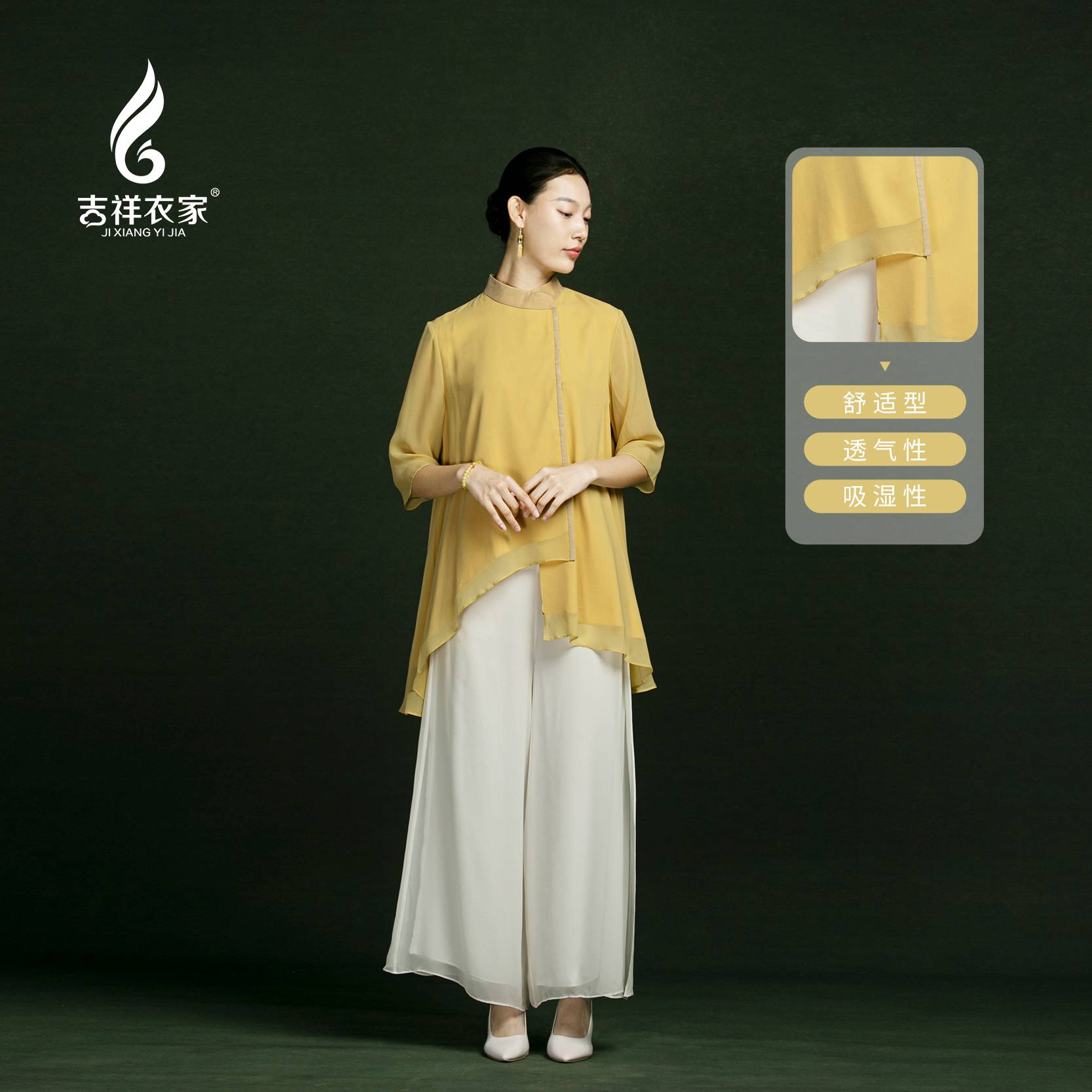 JIXIANGYIJIA/吉祥衣家扁舟新品套装（上衣）