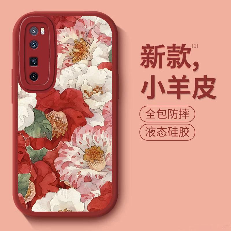 适用于华为nova7Pro手机壳HUAWEINOVA7PRO红色山茶花时尚女防摔软