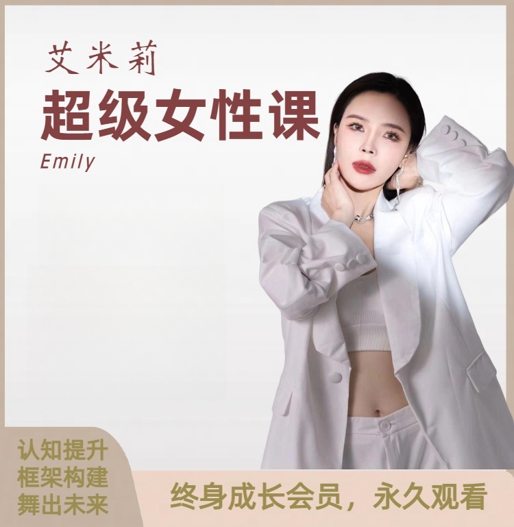 培馨成长智慧合集课（下单后联系客服领课）