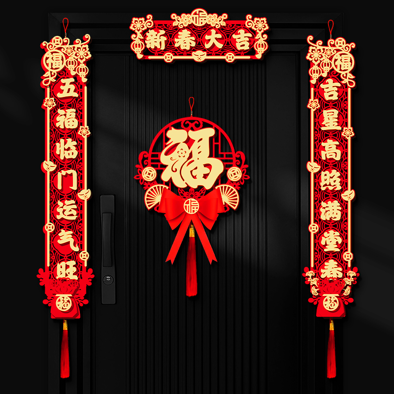龙年新年喜庆磁吸对联春节2024新款立体大门创意春联过年装饰布置