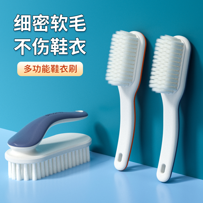 【买一送一】刷鞋神器软毛鞋刷子不伤鞋家用专用多功能去污清洁刷