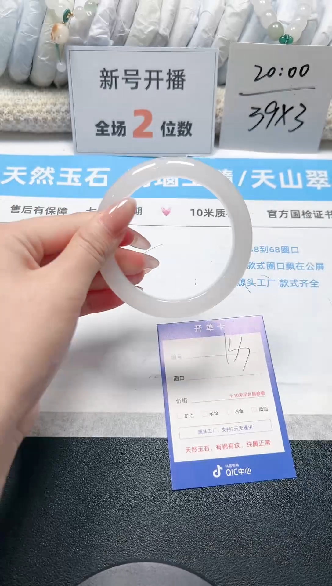 【闪购商品】石英质玉手镯未镶嵌133白月光-58