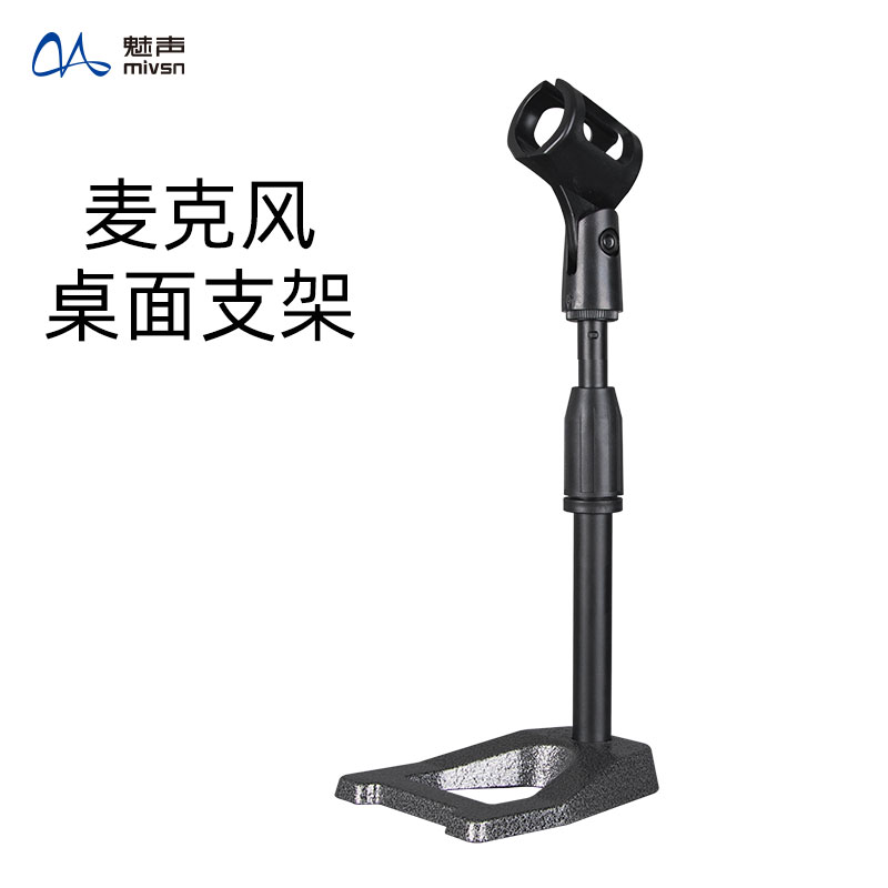 魅声ZM-03网红唱歌麦克风话筒支架直播唱歌多功能可伸缩支架