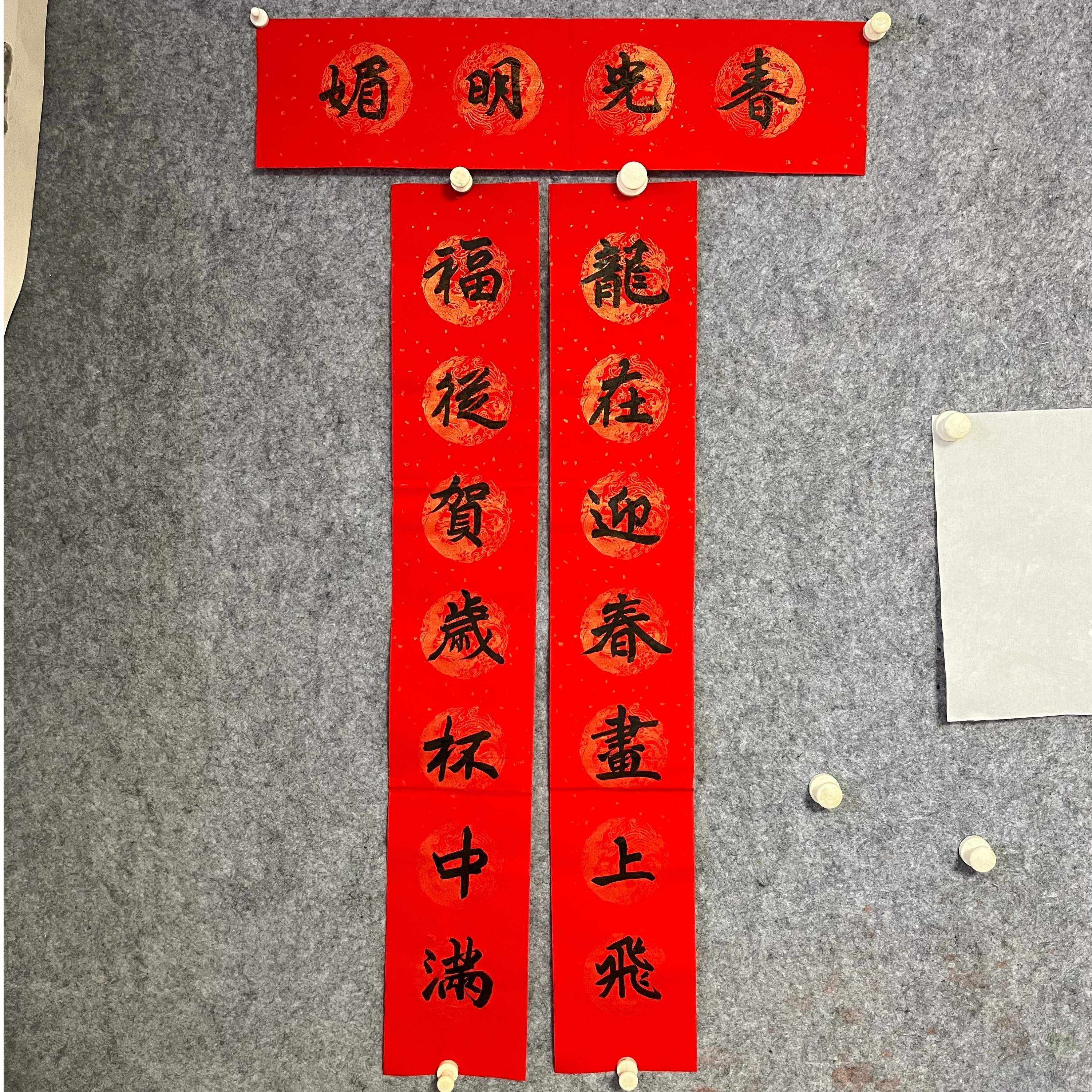 陈丹晖老师父亲书法《春光明媚》