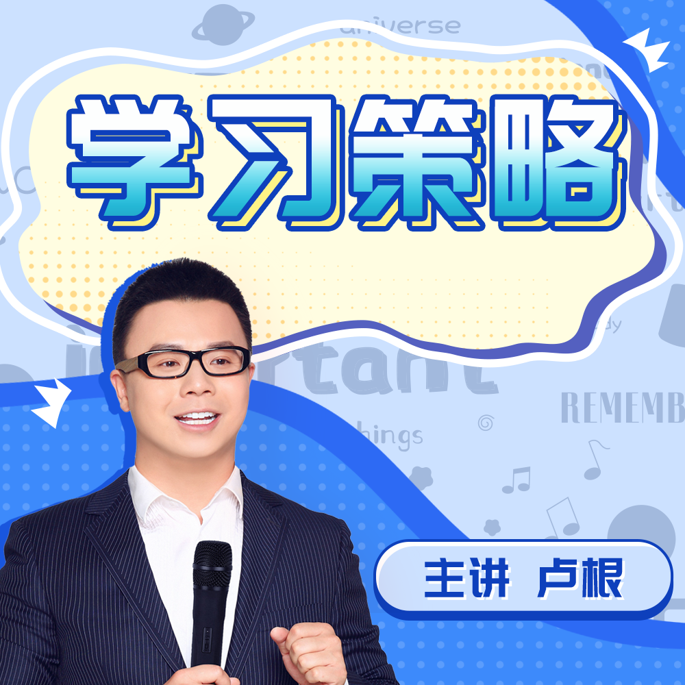 小阶策略/中阶策略-好芳法课堂