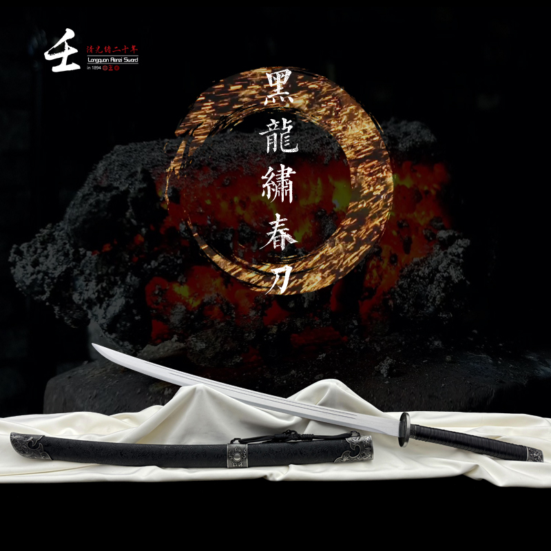 黑龙绣春刀 碳钢 冷兵器 收藏 手工宝剑 未开刃 H123