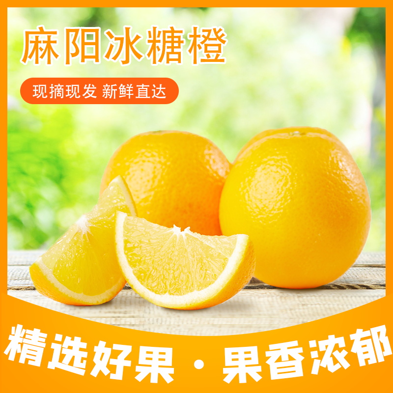 麻阳冰糖橙 正宗湖南麻阳冰糖橙 新鲜现摘 当季水果产地发货