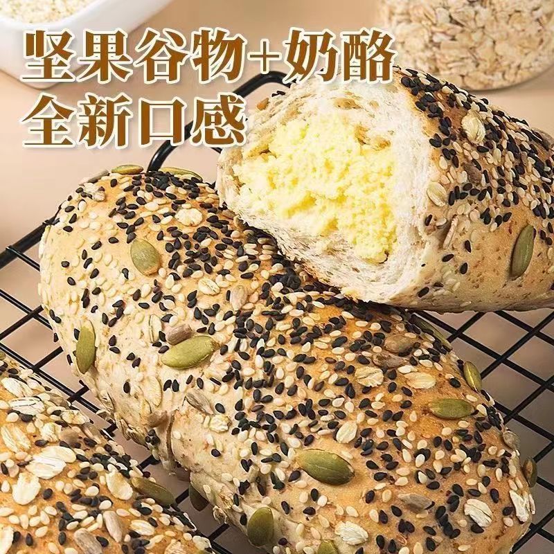 山姆同款杂粮奶酪夹心全麦无添蔗糖粗粮代餐面包50g*1包