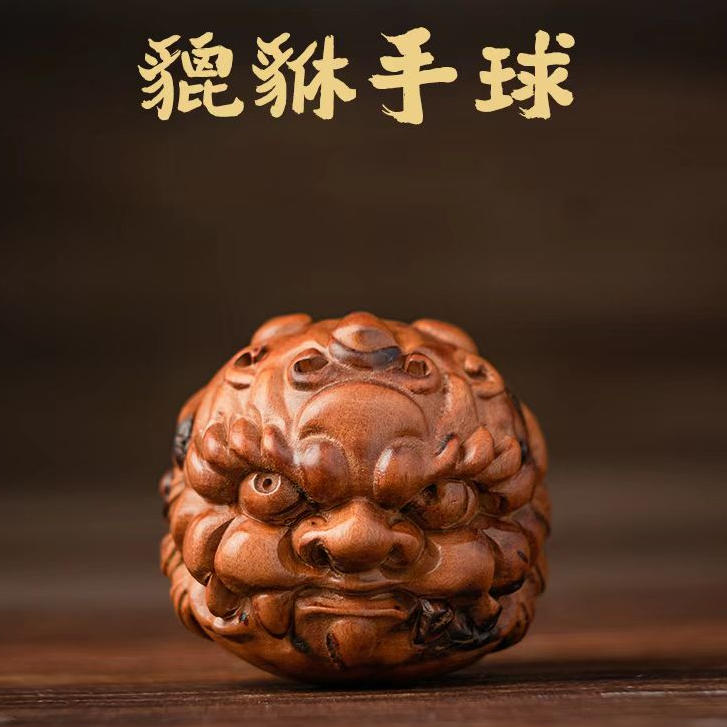 天然雷击枣木貔貅手球精工雕刻手把件文玩桌面小摆件装饰品（一只）
