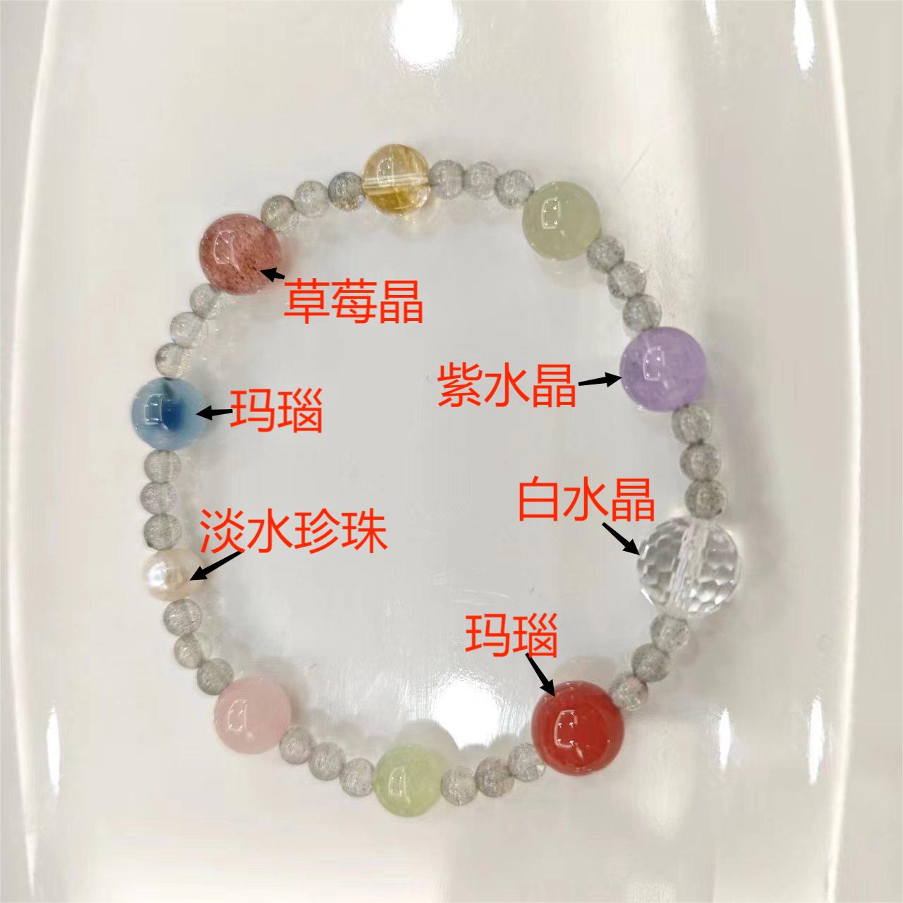 多宝水晶设计款手串-603029