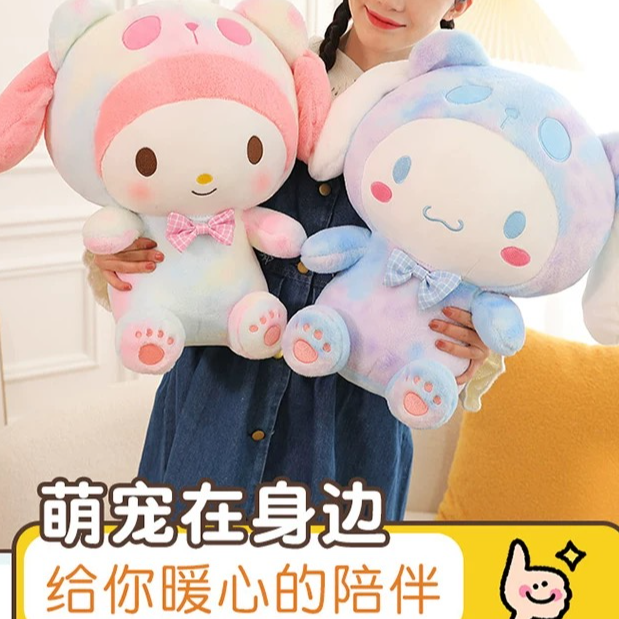 可爱扎染毛绒玩具玩偶美乐蒂公仔抱枕玉桂狗表白