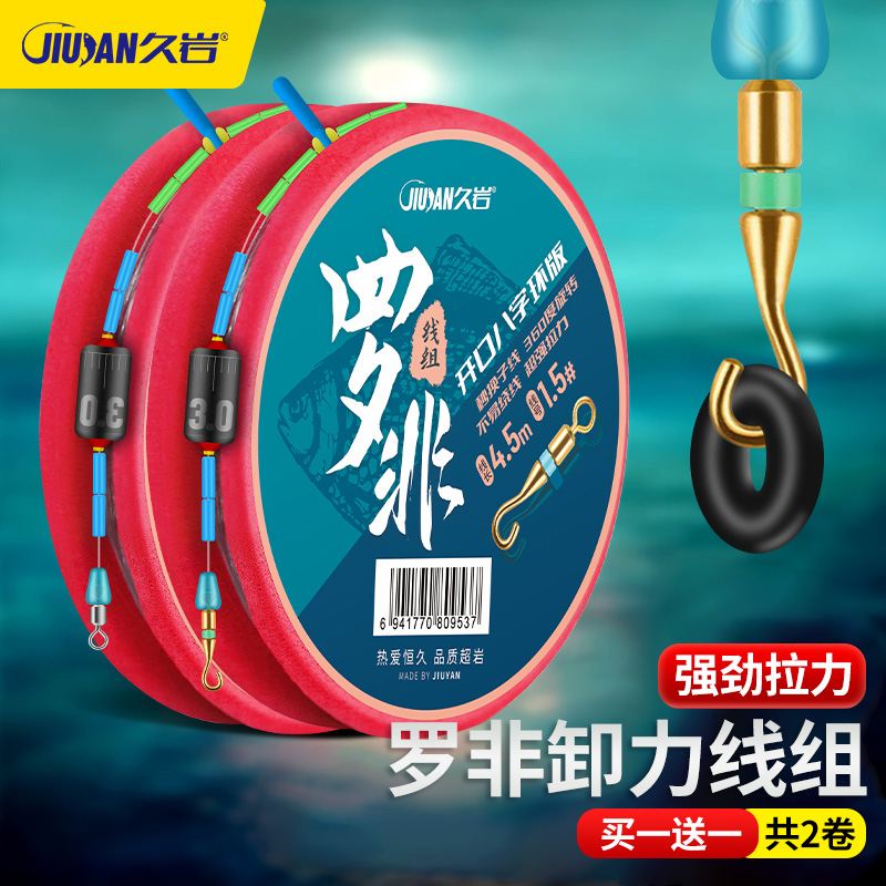 久岩线组成品主线套装pe加固飞磕罗非专用台钓鱼线鲫鱼线正品绑好