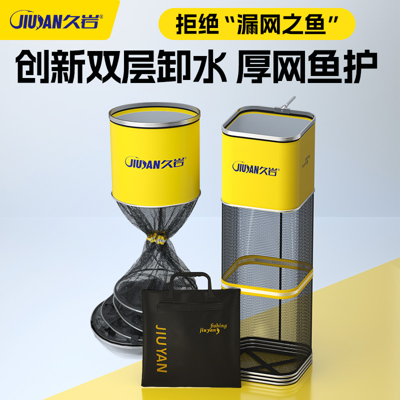 久岩山顶见鱼护加厚防水速干升级泄水网布结实耐用防挂便携方形圆