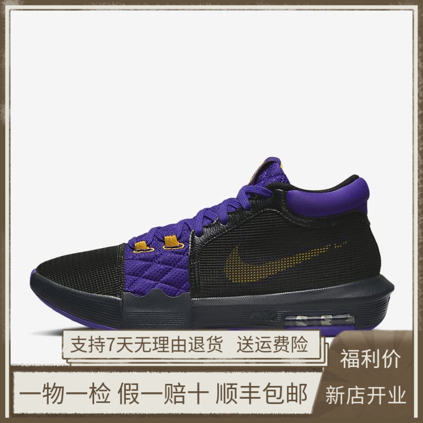 Nike/耐克Witness 8 减震耐磨 低帮篮球鞋男款 黑紫色 FB2237-001