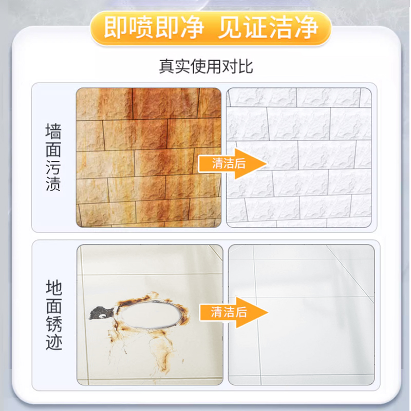 【买一送一】沫檬瓷砖清洁剂家用瓷砖墙面地板强力去污除垢净亮2
