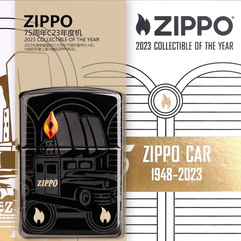 ZIPPO/之宝【C23年度机】75周年火力全开48692双打汽车收藏TCX1H1M1