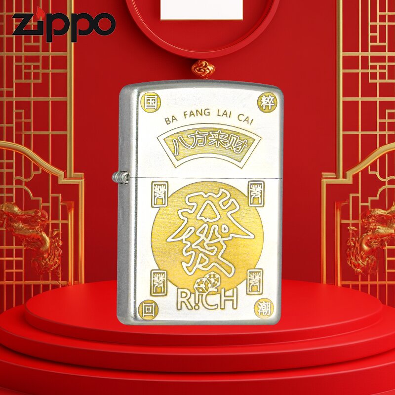ZIPPO/之宝【八方来财】麻将款金冰双色镀铬缎砂防风打火机