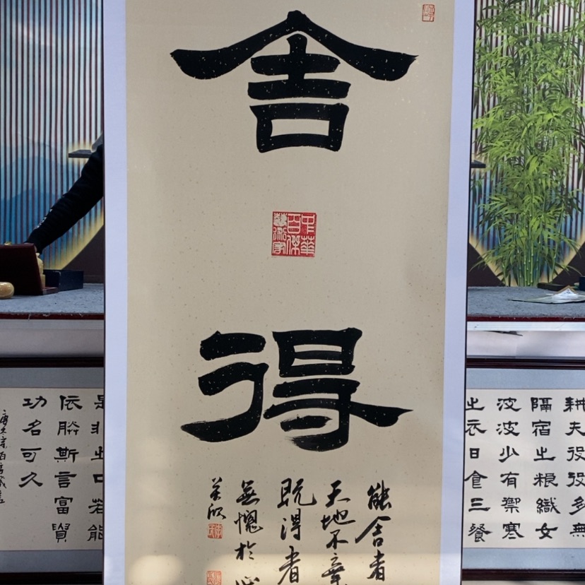 【闪购商品】书法李