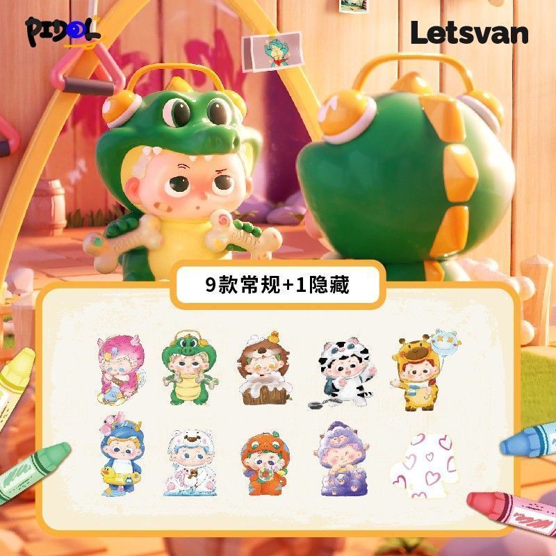 【拆盒】PIDOL想送你礼物系列盲盒潮玩手办