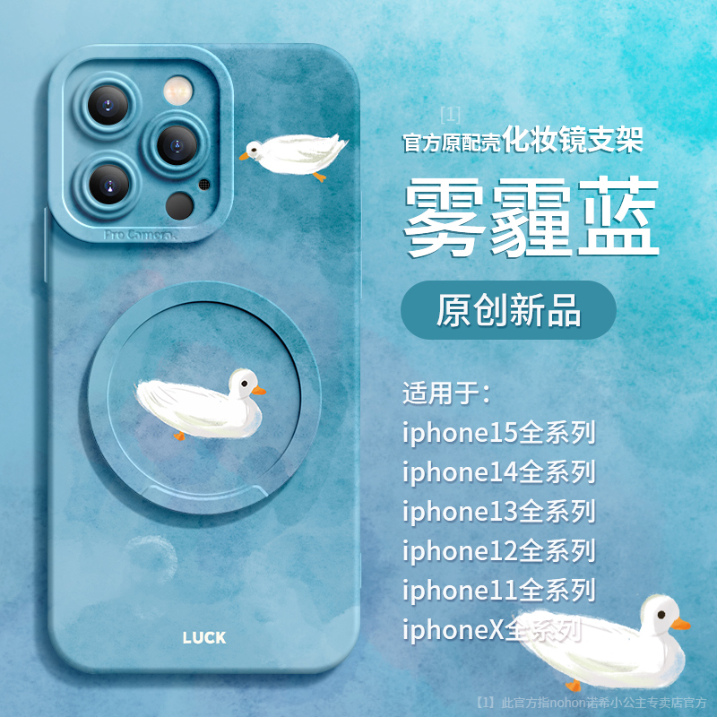 2024新款苹果15promax手机壳硅胶全包IPhone13网红镜面支架14小众