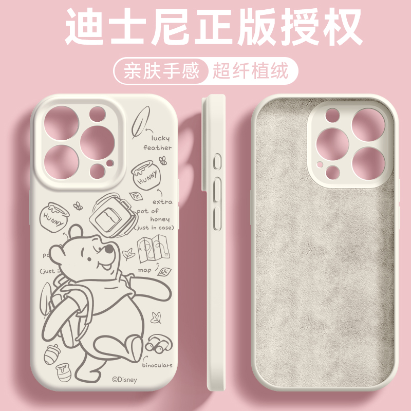 苹果15手机壳真液态硅胶适用iPhone15promax新款迪士尼14/13全包