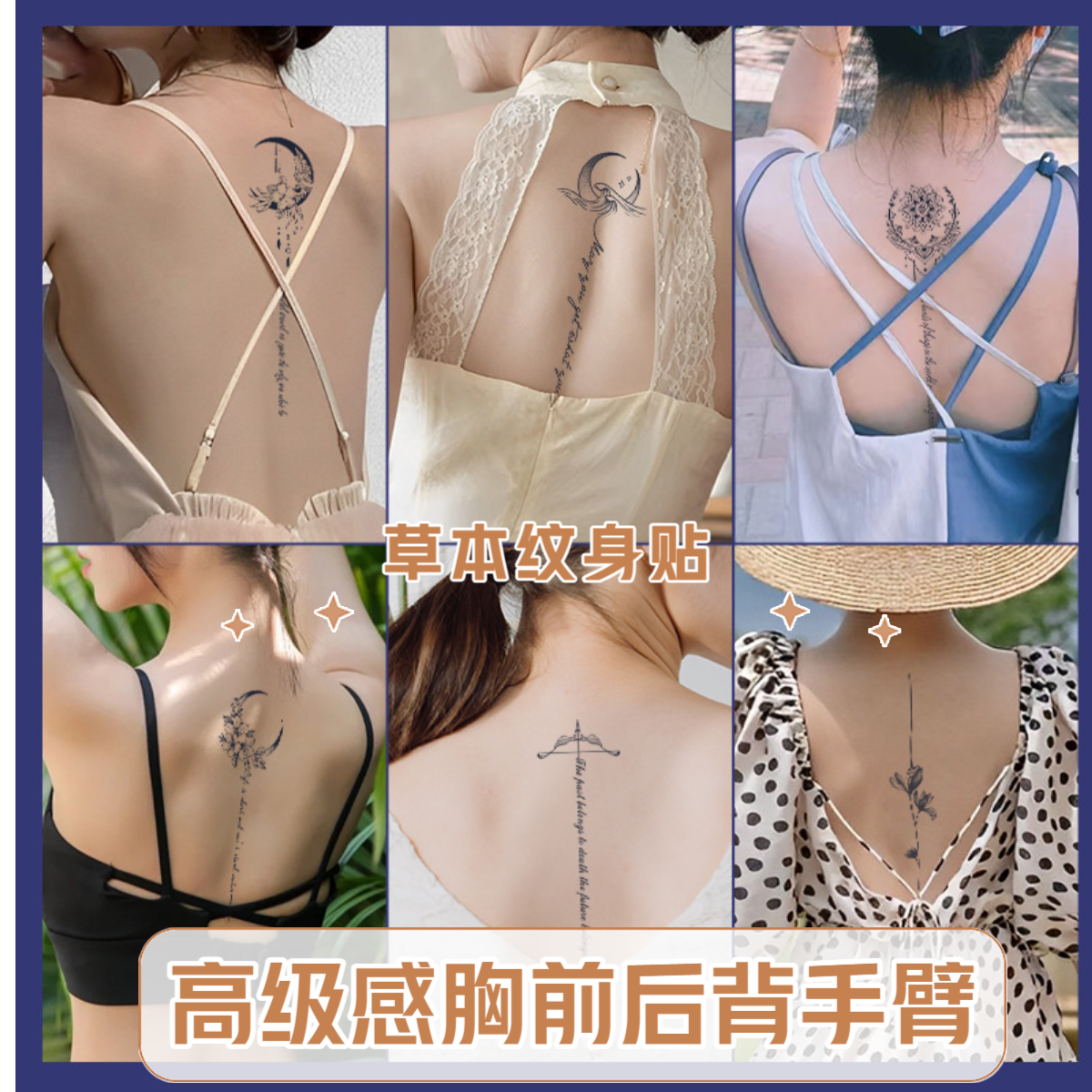 草本纹身贴女神个性持久仿真刺青半永久字母锁骨高级感手臂胸前