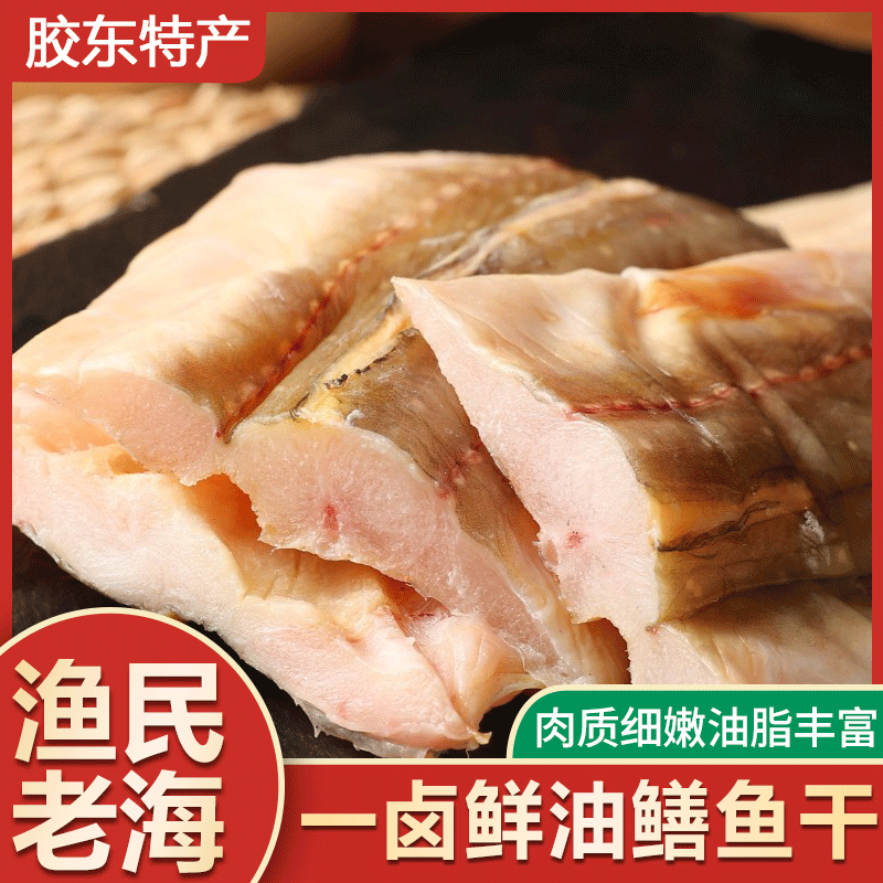 【油鳝鱼干】威海自然晾晒淡干 鳗鱼干2斤