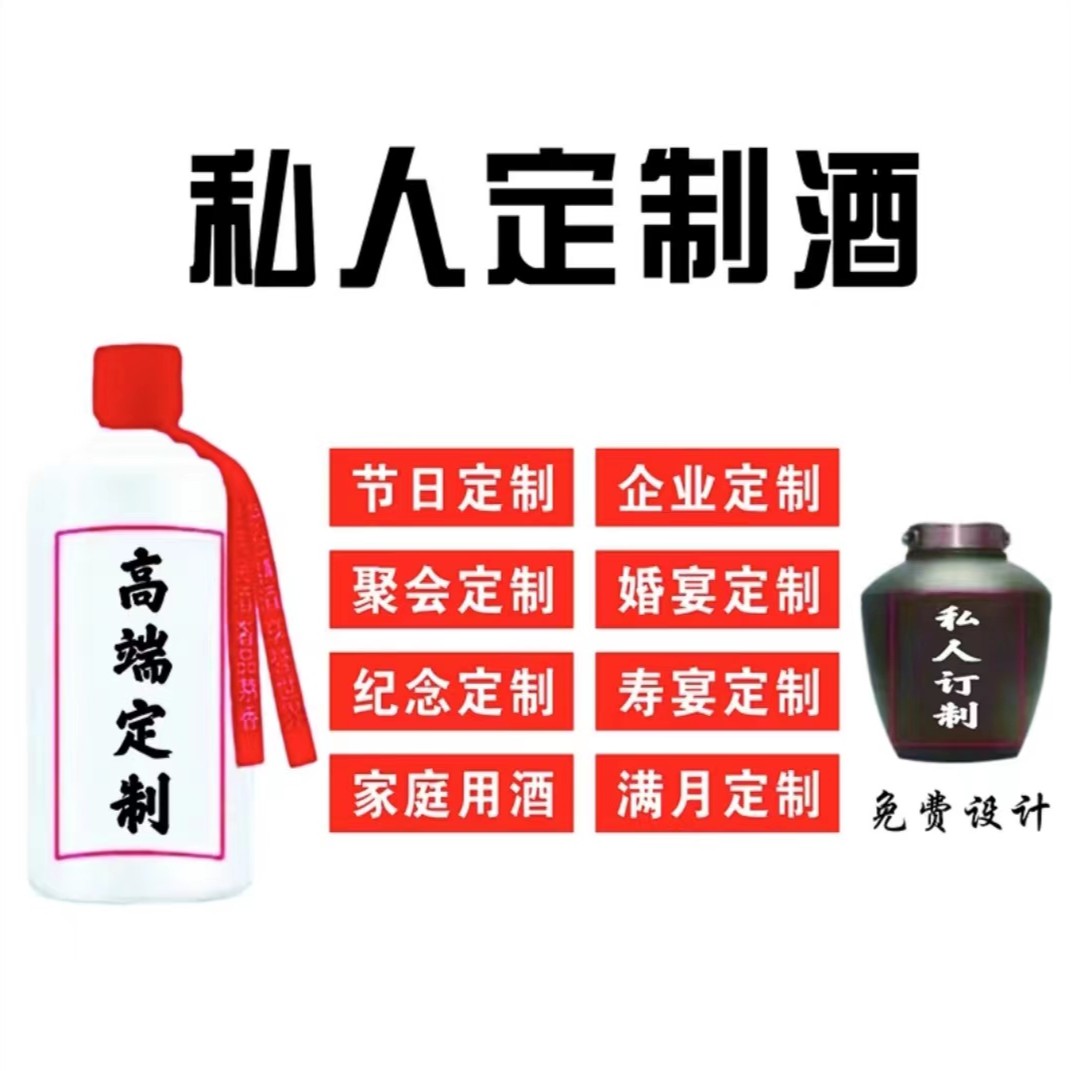 怀纳乡私人定制 企业定制 婚宴定制 酱香型白酒纯粮食好酒53%Vol