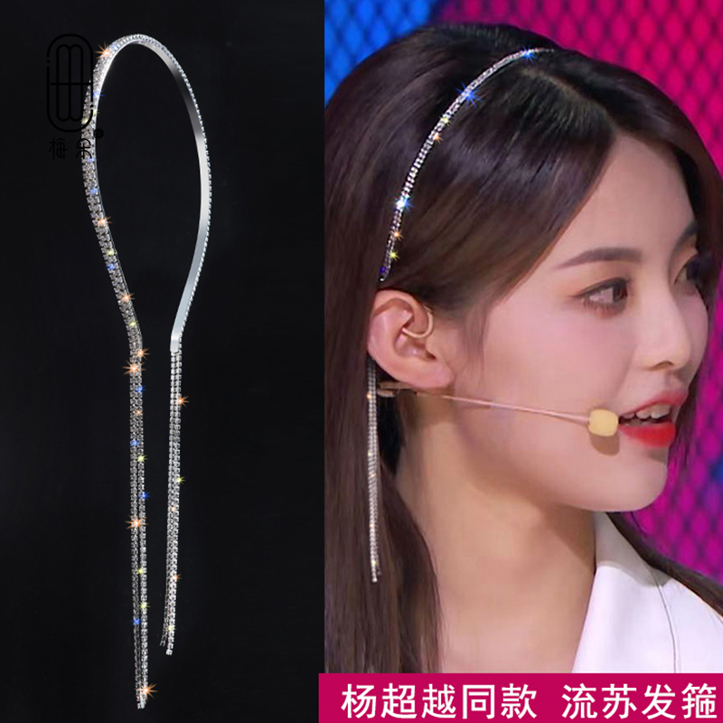 【小扬哥甄选】流苏发箍女百搭韩国气质水钻假耳环一体发箍后挂式