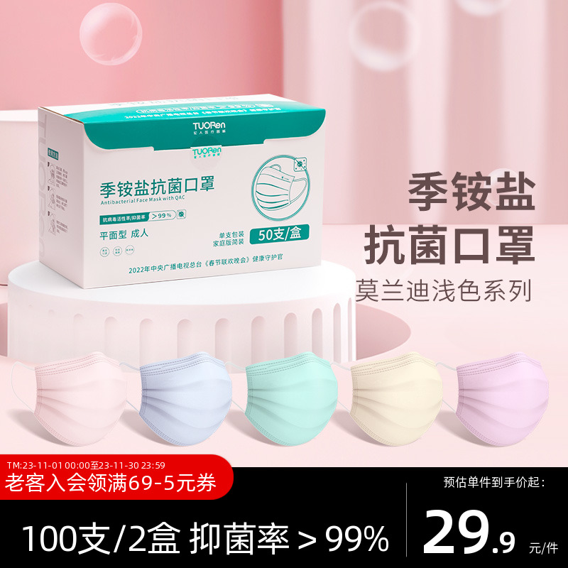 【小扬哥甄选】驼人季铵盐口罩防尘透气男女莫兰迪潮款款成人独立