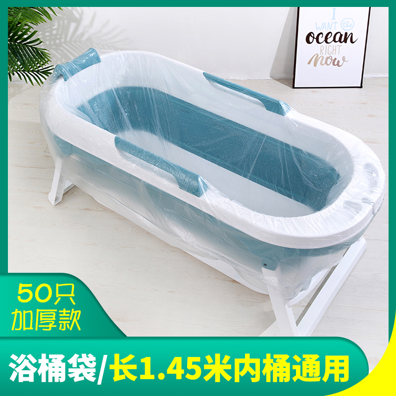【小扬哥甄选】一次性泡澡袋折叠浴桶塑料膜洗澡盆浴盆塑料袋子加