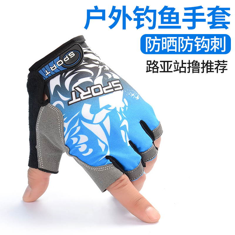【小扬哥甄选】小柒家路亚钓鱼手套防刺防晒户外开车骑行透气冰丝