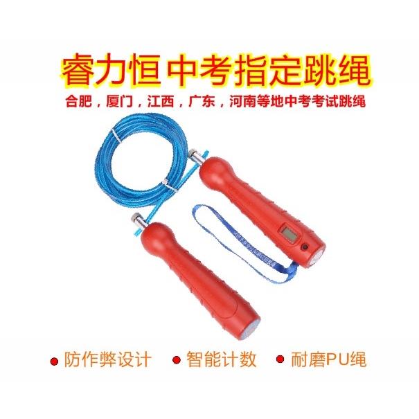 【小扬哥甄选】睿力恒中考考试专用钢丝跳绳广州合肥厦门江西开封