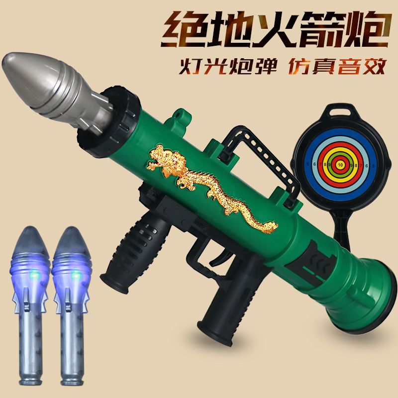 【小扬哥甄选】rpg火箭炮玩具儿童迫击炮声光大炮可发射导弹绝地