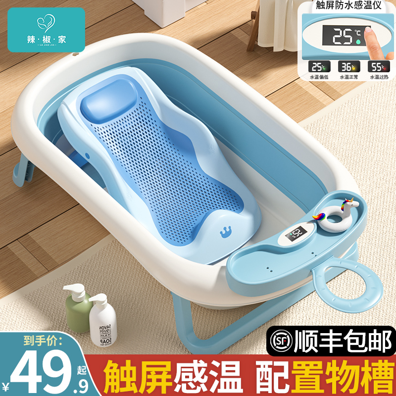 【小扬哥甄选】婴儿洗澡盆大号浴盆坐躺浴架小孩家用宝宝可折叠幼