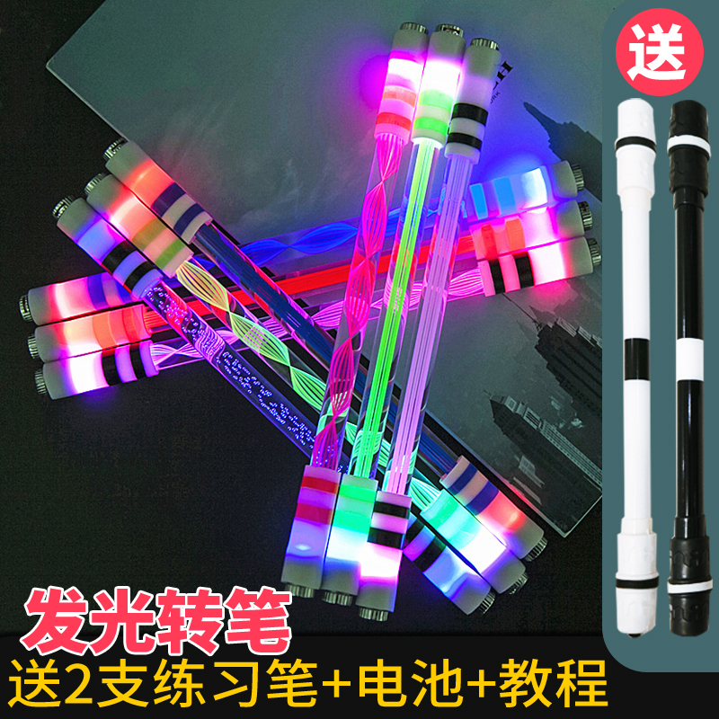 【小扬哥甄选】学光转转笔解压笔夜光炫彩灯笔好玩创意礼品笔文具