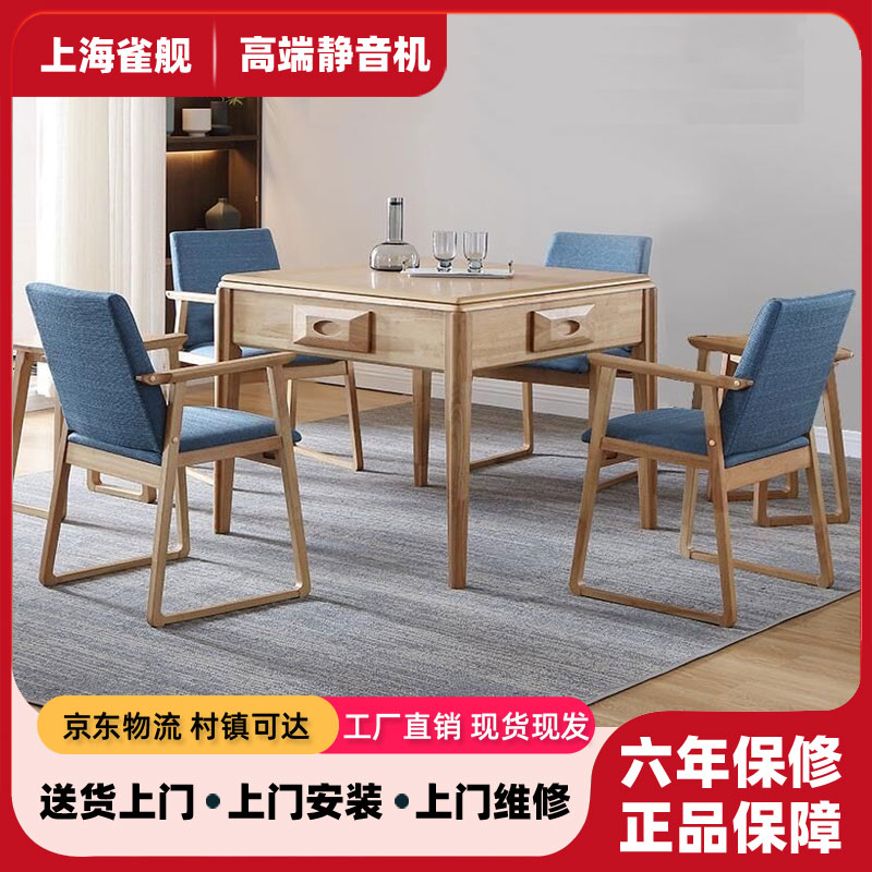 原木色麻将机全自动家用电动新中式实木麻将桌餐桌两用茶几一体机