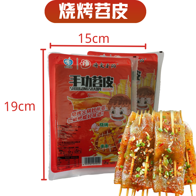 四川特产苕皮重庆鲜苕皮商用红薯烧烤专用大张苕皮网红批发摆摊用