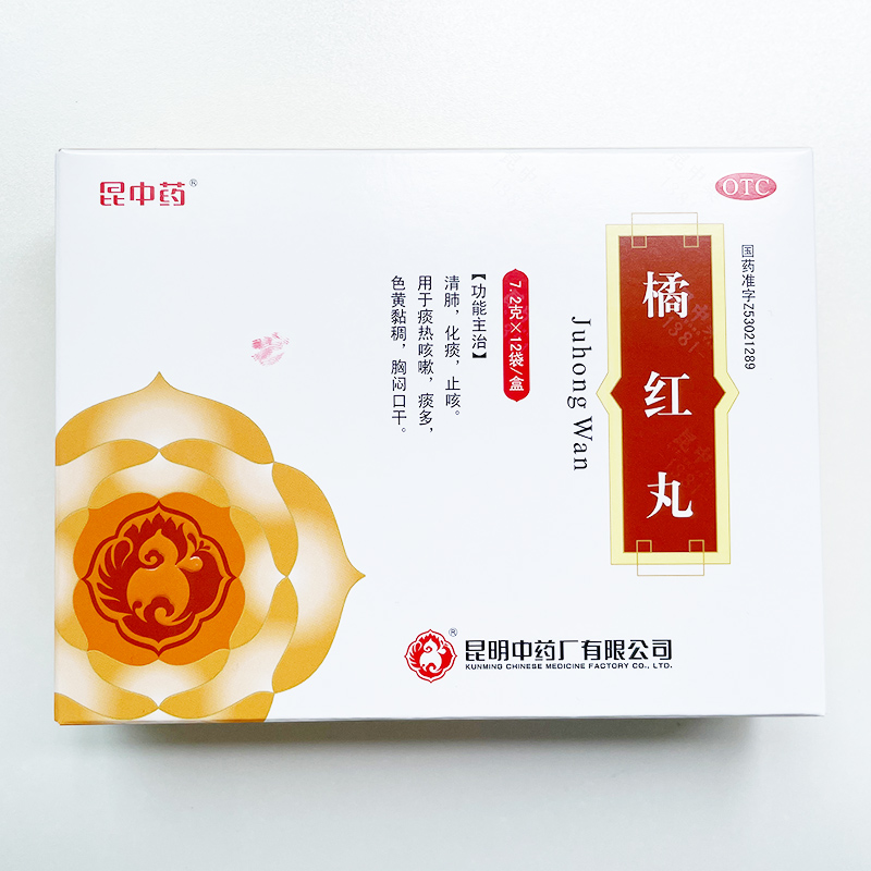 昆中药橘红丸7.2g*12袋 清肺 化痰 止咳
