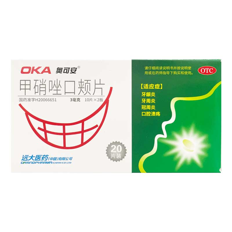 奥可安甲硝唑口颊片3mg*20片装 牙龈炎 牙周炎