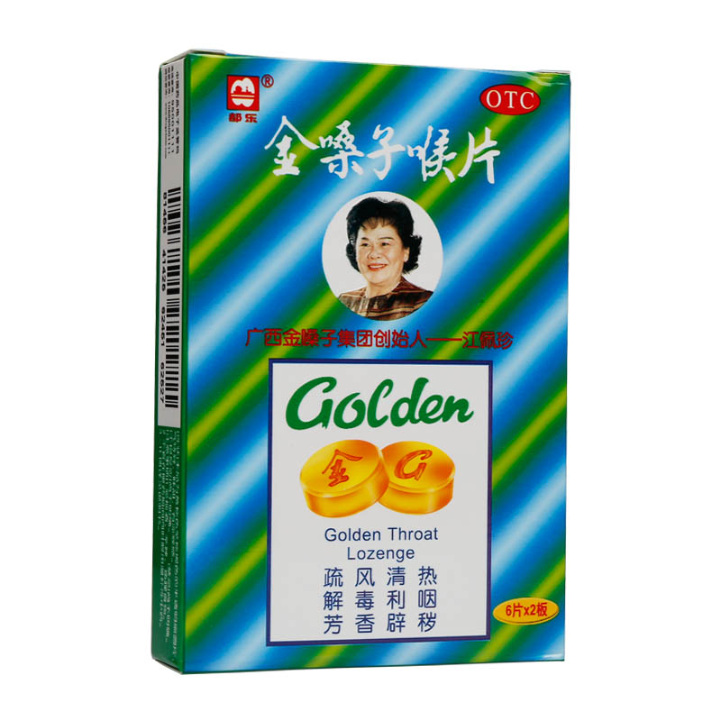 都乐 金嗓子喉片2克12片装 咽喉肿痛 干燥灼热 声音嘶哑