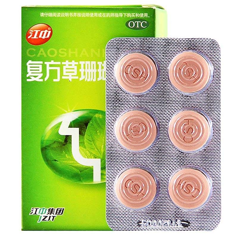 江中复方草珊瑚含片1g*24片 疏风清热 消肿止痛 清利咽喉