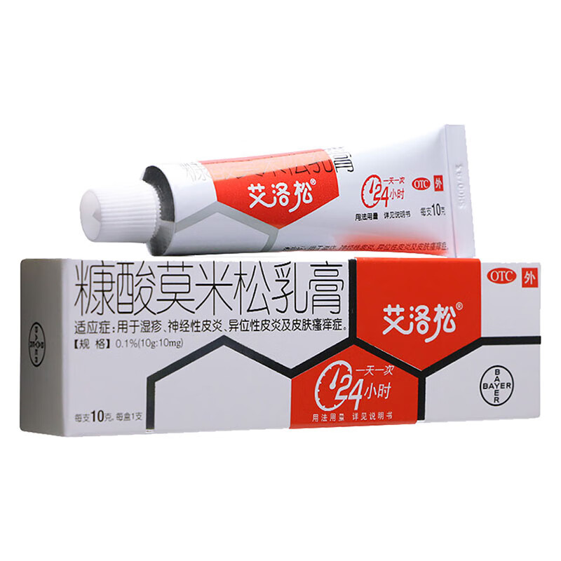 艾洛松糠酸莫米松乳膏0.1%*10g装 用于湿疹 神经性皮炎